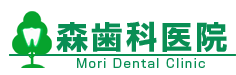 森歯科医院ロゴ